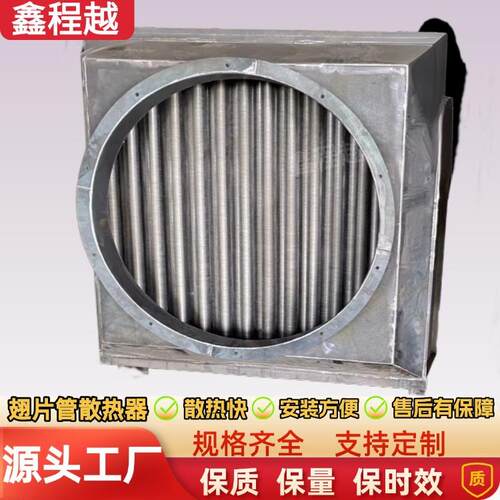 蒸汽暖气片钢制翅片管散热器 工业烘翅片式换热器厂家
