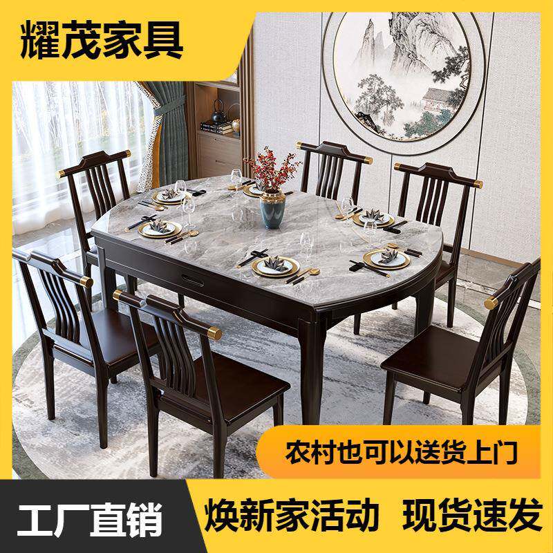 新中式岩板餐桌可伸缩实木家用小户型方圆两用饭桌带电磁炉组合