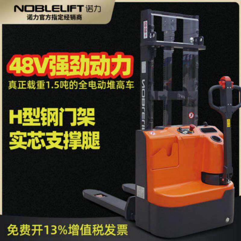 电动堆高车全电动液压叉车小型1.5吨搬运升高升降叉车