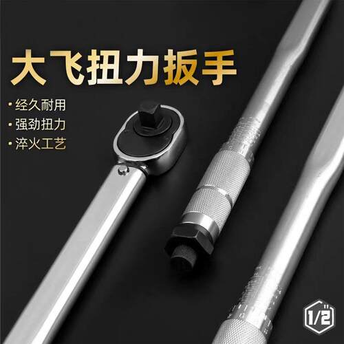 预置式可调扭力扳手1/2 3/8 1/4自行车汽车轮胎维修棘轮扭矩扳手
