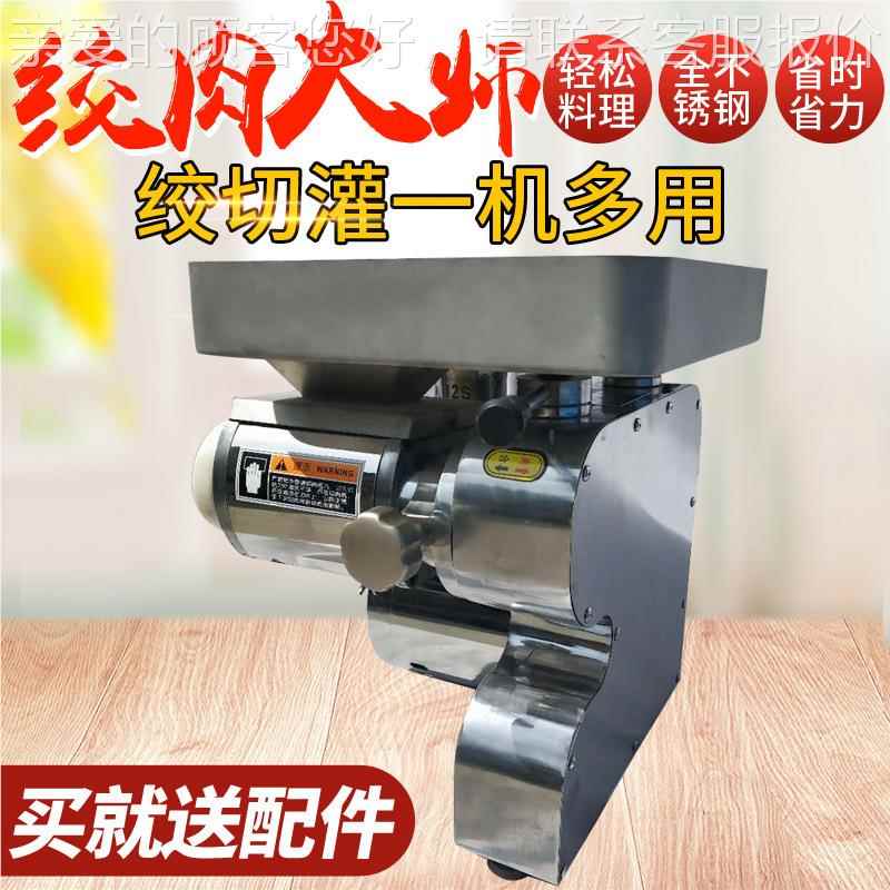 MJK商用电片动不锈钢大功率绞肉机切动丝丁肉馅全碎自灌肠机