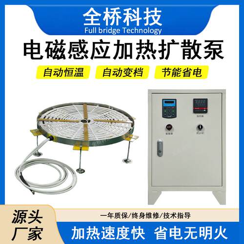 真空镀膜机电磁炉kt800比发热丝省6度电扩散泵电磁炉加热速度快