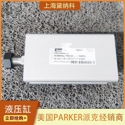派克太阳铁工100S-1 6SD32N60T-L紧凑型液压缸 工业自动化/机床