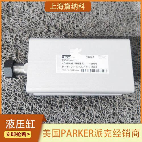 派克太阳铁工100S-1 6SD32N60T-L紧凑型液压缸 工业自动化/机床
