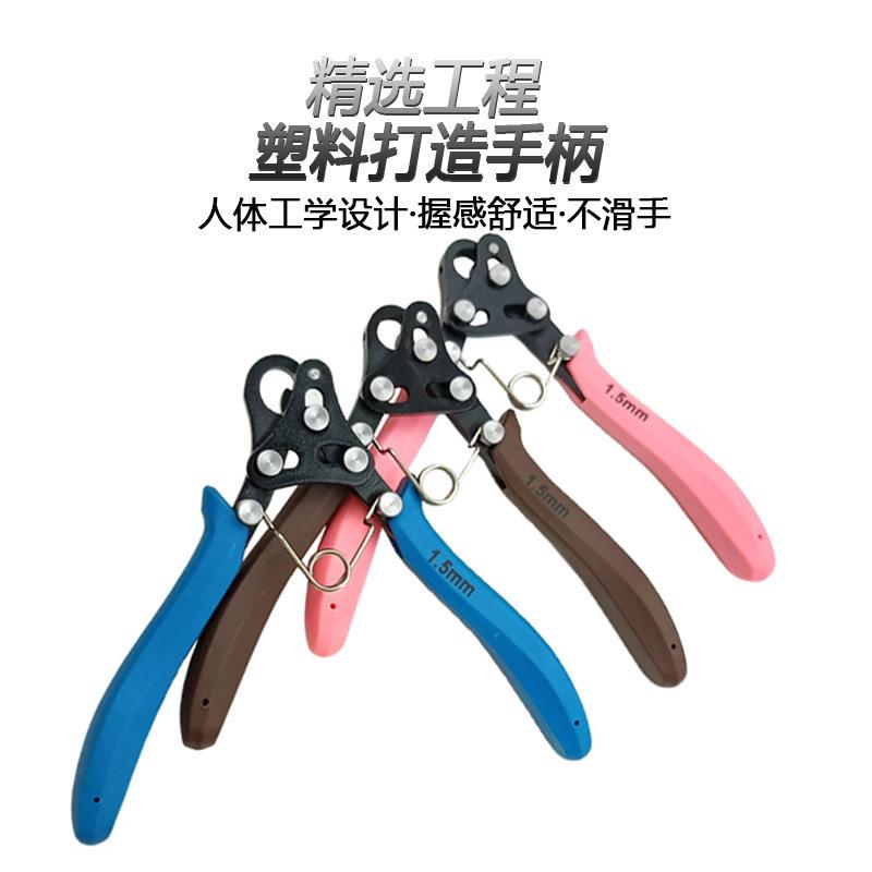 9针卷针钳1.5mm 2.25mm3mm DIY铜线金属丝绕圈工具珠宝首饰串珠钳