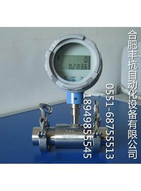 雪碧、可乐、盐汽水用流量计 流量测量表 流量传感器