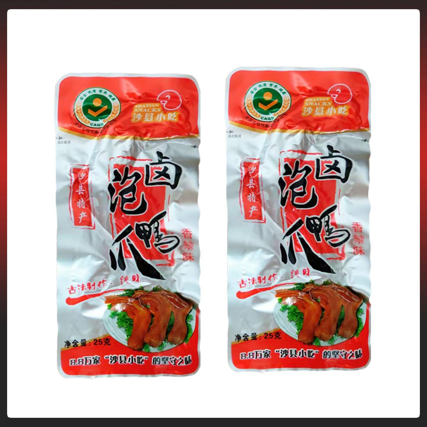 虬乡一品卤泡鸭爪沙县泡爪三明特产龙岩风味香脆鸭掌休闲零食