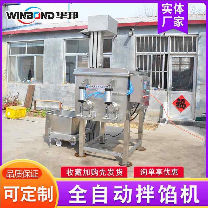 空拌拌馅机 饺子多包子月饼馅料拌料设备真 商用功能肉馅BWQ搅机,清洗/食品/商业设备,果冻机,淘宝优惠券,粉丝福利购,淘宝优惠卷