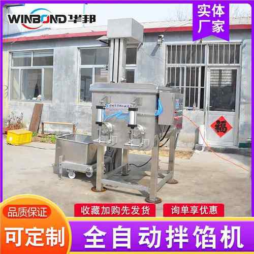 空拌拌馅机 饺子多包子月饼馅料拌料设备真 商用功能肉馅BWQ搅机