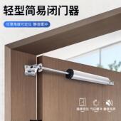闭门器自动家用关门器简易免打孔隐形门液压缓冲房木门自动闭合器