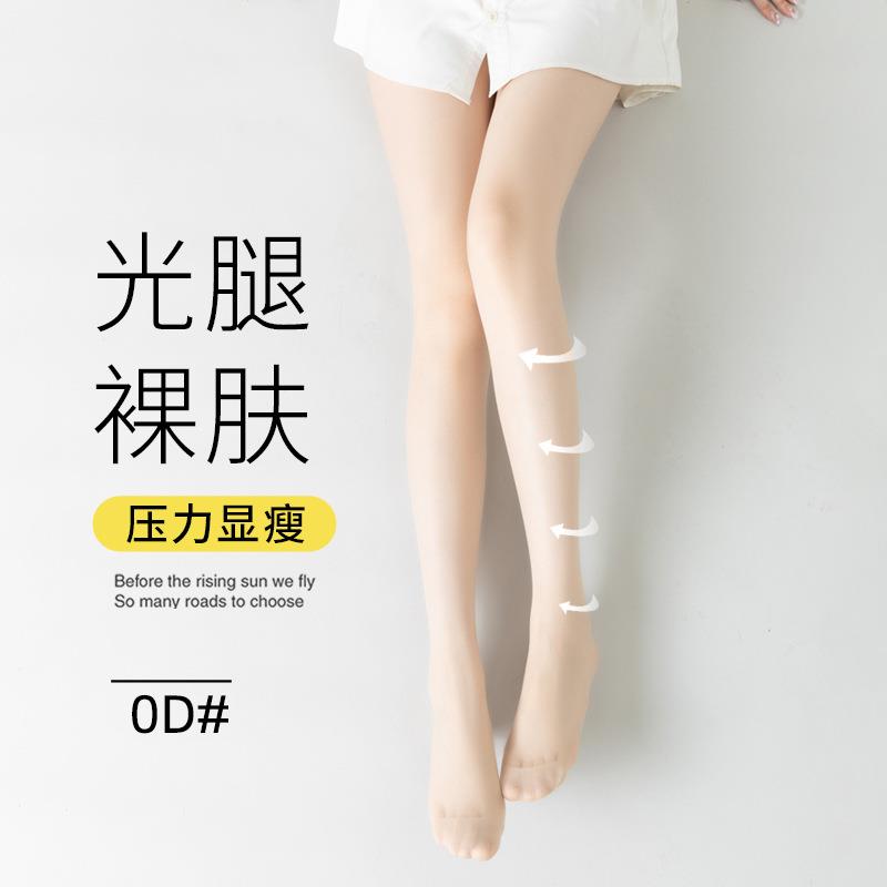 丝袜女0D菠萝袜夏季薄款防勾丝耐穿任意剪连裤袜肉色遮瑕美肤丝袜