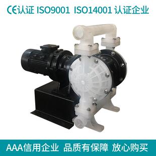 DBY工程塑料电动隔膜泵增强聚丙稀化工泵PP材质污泥泵