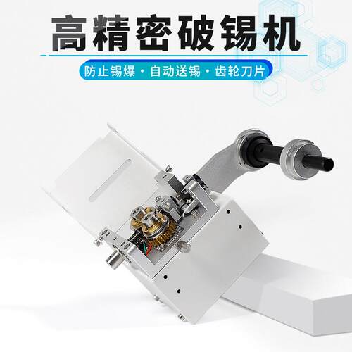 创时代CH-106T焊锡机自动破锡机出锡控制器 焊锡机剖锡机