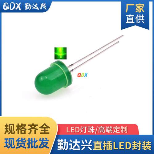 发光二极管f8绿发翠绿8mm绿光绿色指示灯绿灯长脚直插led灯珠