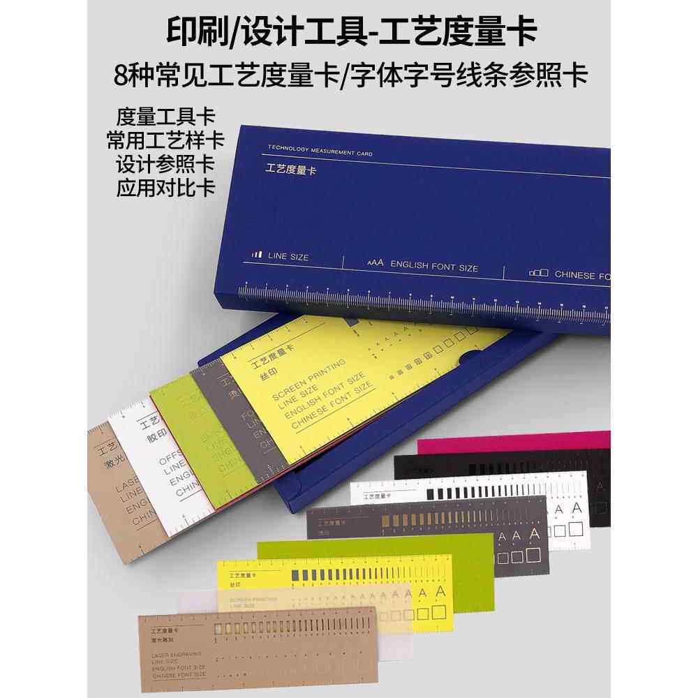 印刷工艺测量卡新设计热冲压凹面和凸面激光排版与字体号码收集辅