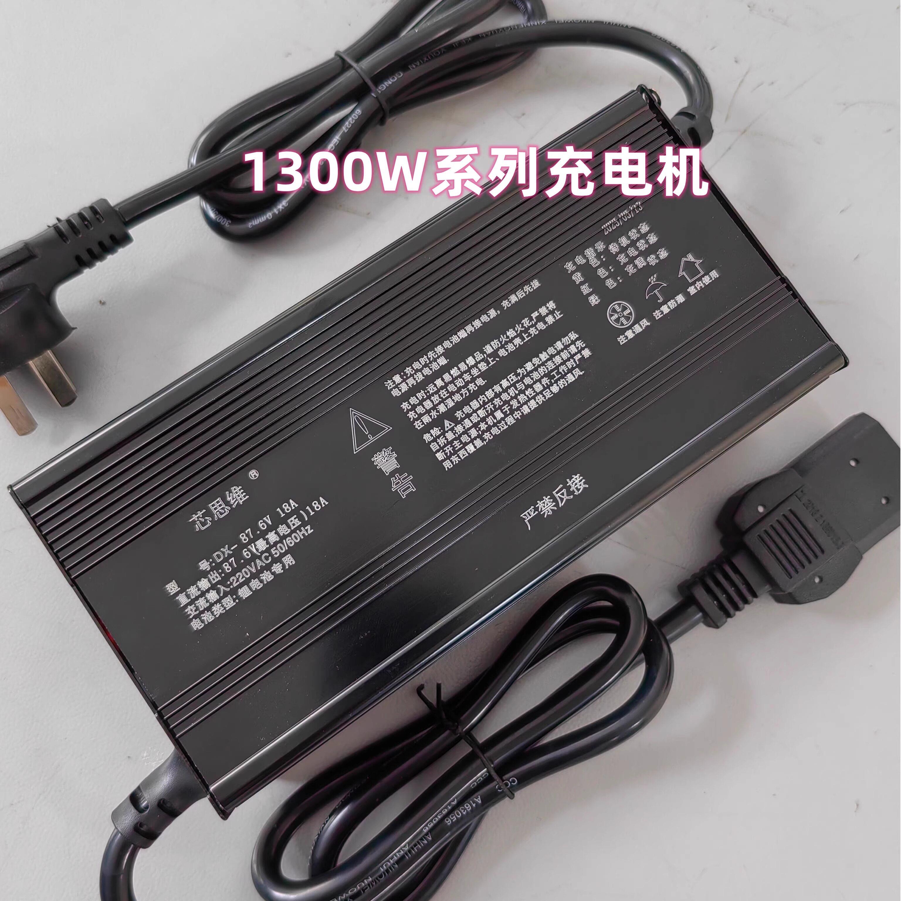 48V60V72V三元锂电池充电器铅酸15A磷酸铁锂大功率充电机