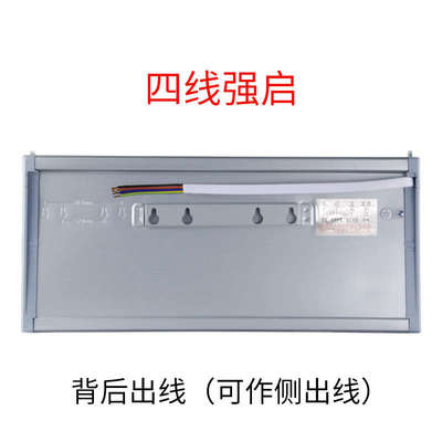 兀拿斯特四线强启疏散指示灯安全出口标志灯逃生指示牌消防应急灯