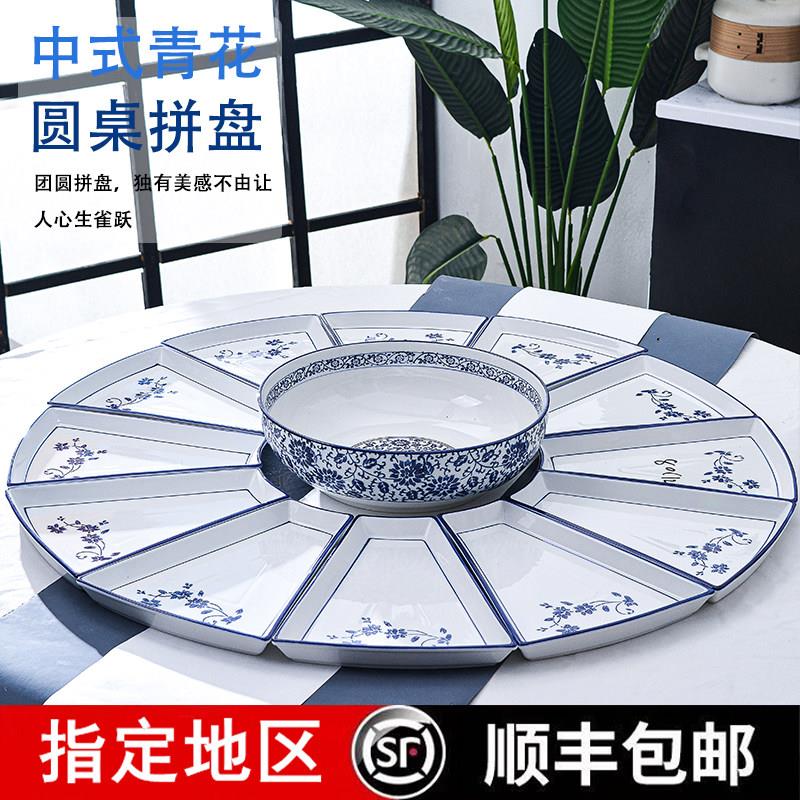淘春套装团圆年夜饭拼盘餐具组合圆桌陶瓷盘子盘子创意家用盘碗碟