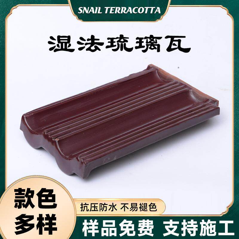 宜兴高温烧结别墅瓦小平板瓦农村屋面瓦片平板瓦玫红琉璃瓦8.5斤
