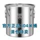 特厚316不锈钢密封桶防虫防潮米缸家用米桶汤桶米桶304不锈钢汤桶