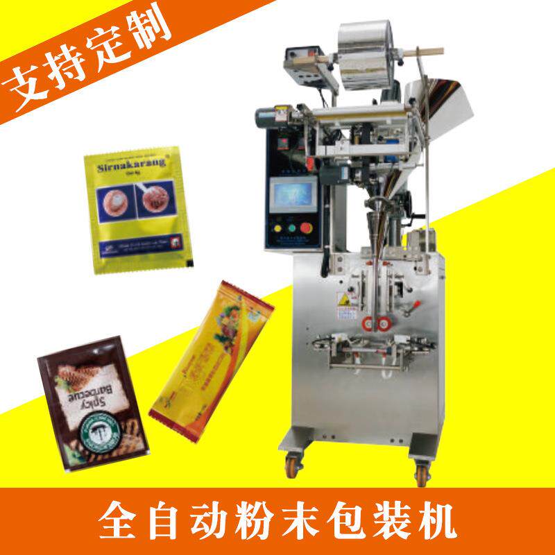 粉末包装机三边封背封四边封封口南宁全自动粉末包装机厂家
