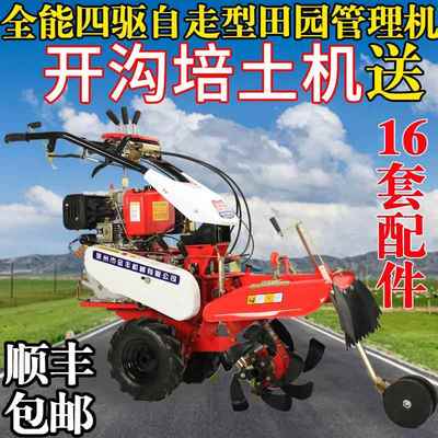 果园开沟培土机微耕机开沟机小型农用葱大姜烤烟草莓开沟神器起垄