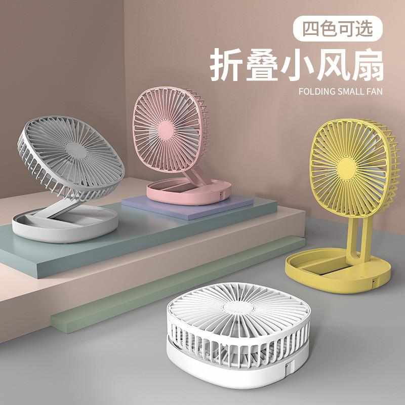 桌面小风扇可折叠USB充电小型迷你便携台式强力制冷静音宿舍学生