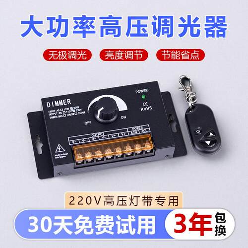 220V高压灯带调光器灯条调压调节器LED灯单色亮度无极控制器