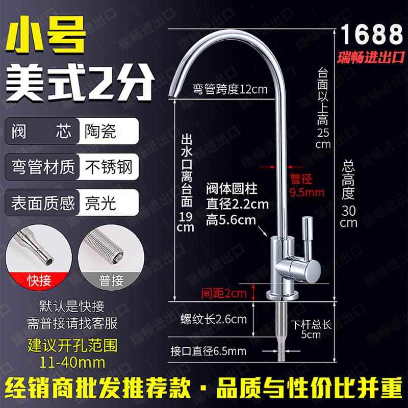 新款直销净水器单水不锈钢水龙头 厨房单冷美式龙头鹅颈大弯直饮