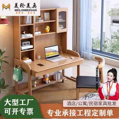北欧实木书桌儿童学习桌小户型家用办公电脑桌升降可调桌子带书架
