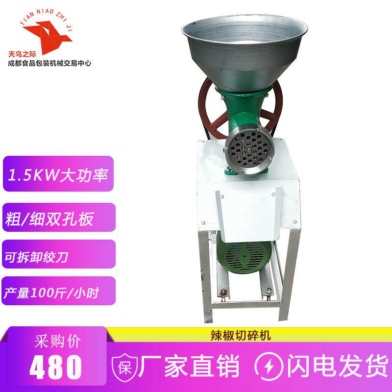 电动剁椒机 商用切辣椒机剁切菜打蒜泥生姜碎菜机辣椒酱坛子海椒