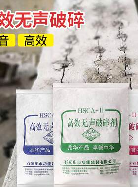 批发无声破碎剂岩石膨胀剂岩石钢筋混凝土静态破碎剂大理石胀裂剂