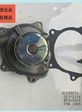 SE502115, RE518520, RE545572 约翰迪尔滑移装载机水泵
