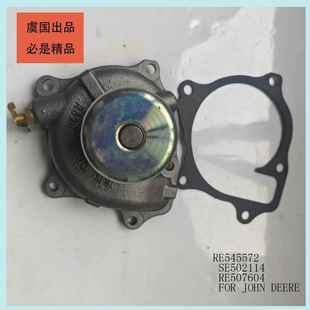 约翰迪尔滑移装 RE545572 载机水泵 RE518520 SE502115