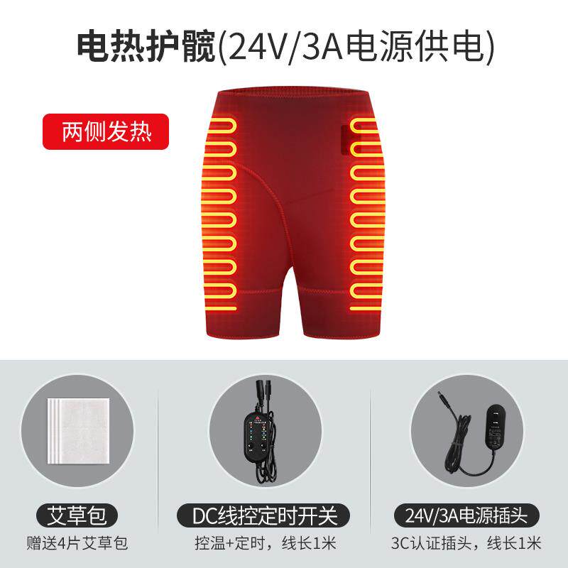 高档电加热关节疼痛理股骨头髋热敷臀疗部腿裤胯部保暖后术康覆按
