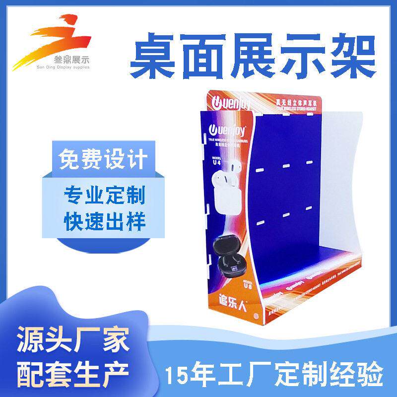 手机配件带挂钩陈列架面落地PVC雪弗板收纳架收银台收纳架