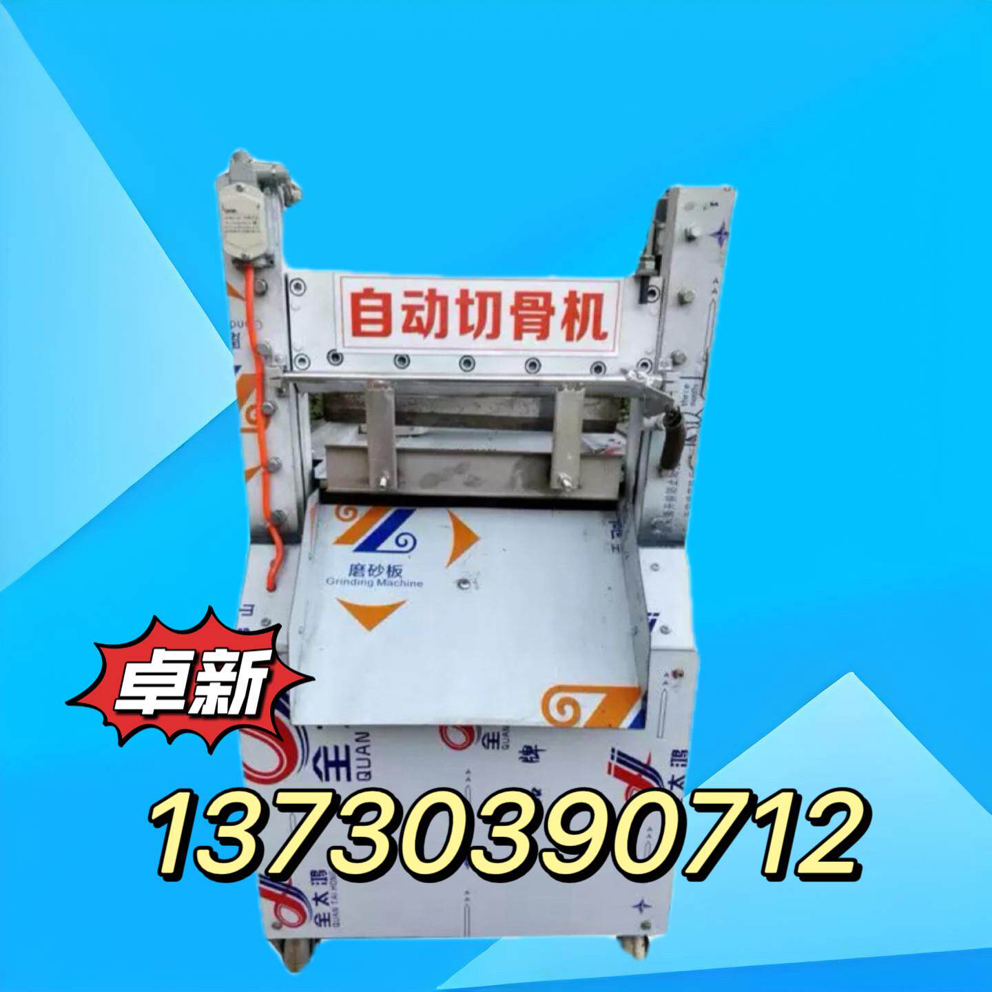 新型剁大骨头切骨机铡骨砍骨机商用电动家用小型铡牛羊排骨切猪蹄