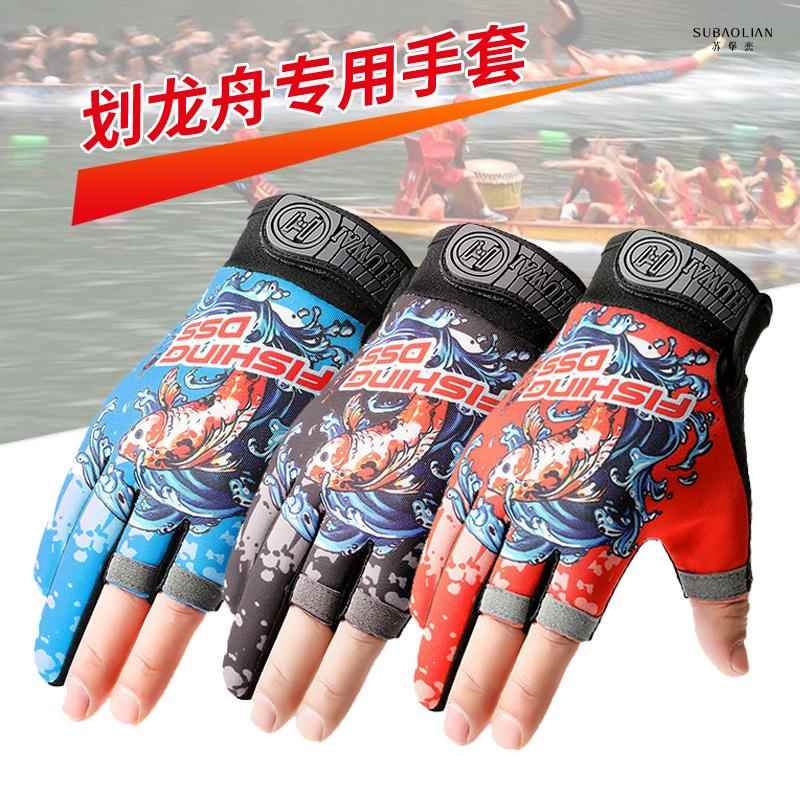 水上运动专用手套划龙舟户外赛