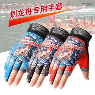 水上运动专用手套划龙舟训练户外赛艇摩托艇防滑帆船扒划艇划船机