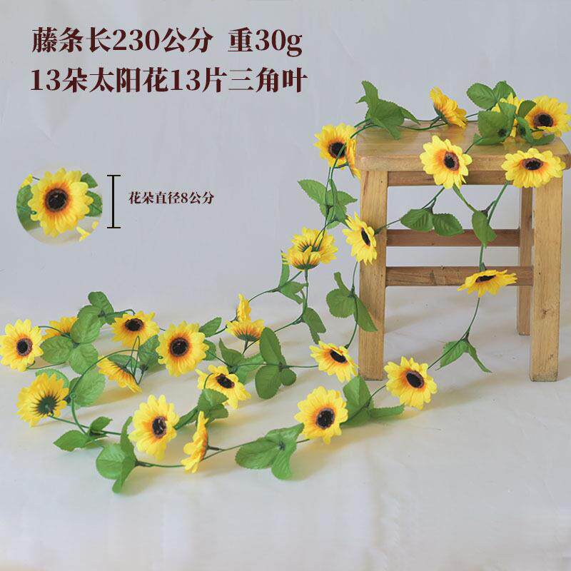 太阳花藤条向日葵花藤空调水管道装饰水果店商场吊顶装饰婚礼