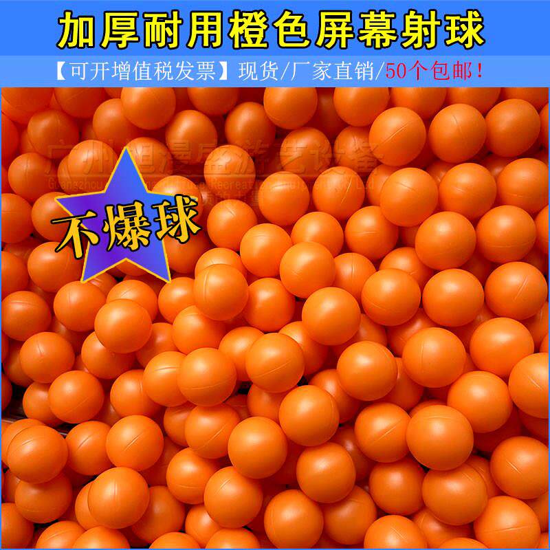 游戏机配件射球机的球 屏幕球3.5cm豌豆特工 大战外星人 恐龙大战