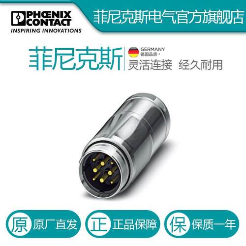 菲尼克斯耦合器连接器SM-7EP1N8A9L34S-1613433电气联接德国是PHO