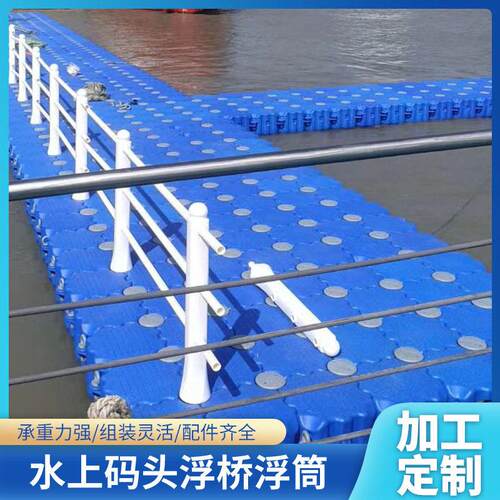 码头游艇摩托艇大凹槽水上塑料拼接浮桥定制码头水上钓鱼大凹槽
