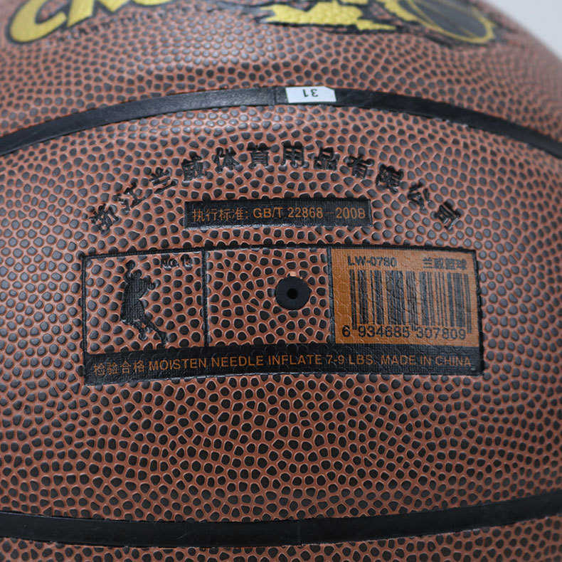 兰威LW-0780  PU7号篮球耐磨蓝球 户外室内篮球 中小学生训练