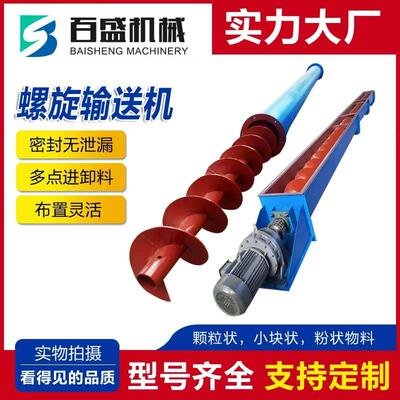粉末螺旋输送机多点进料U型螺旋输送机粉煤灰密封型倾斜螺旋绞龙