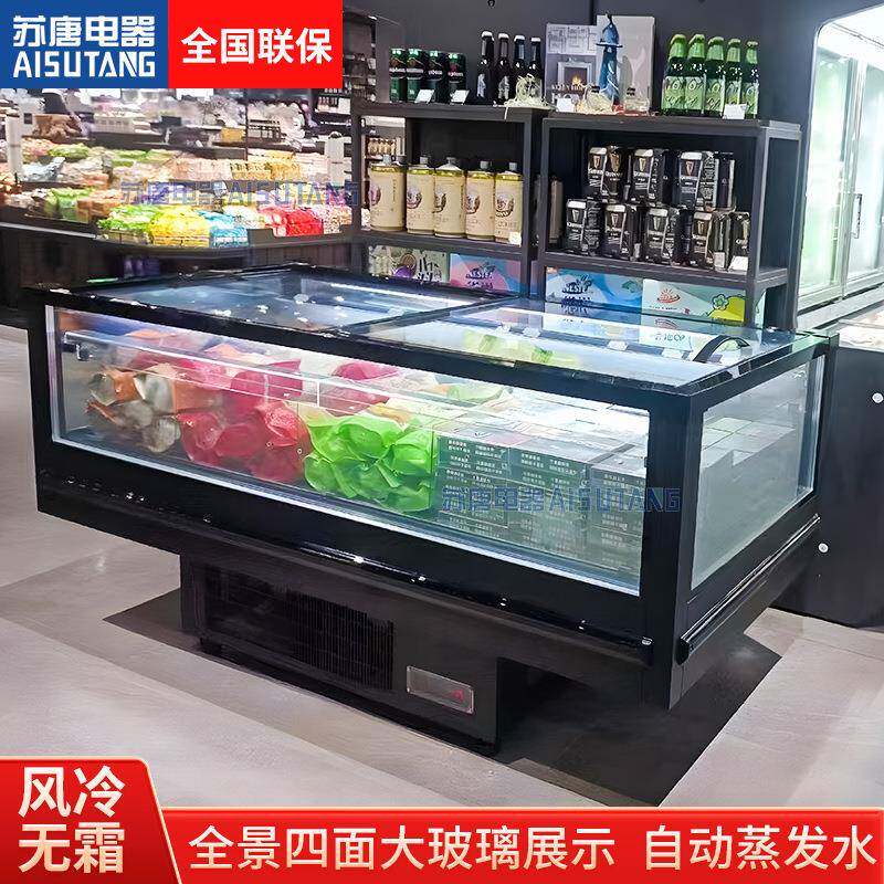 苏唐商用超市风冷四面大玻璃全景组合岛柜促销柜冷藏冷冻冰淇淋柜