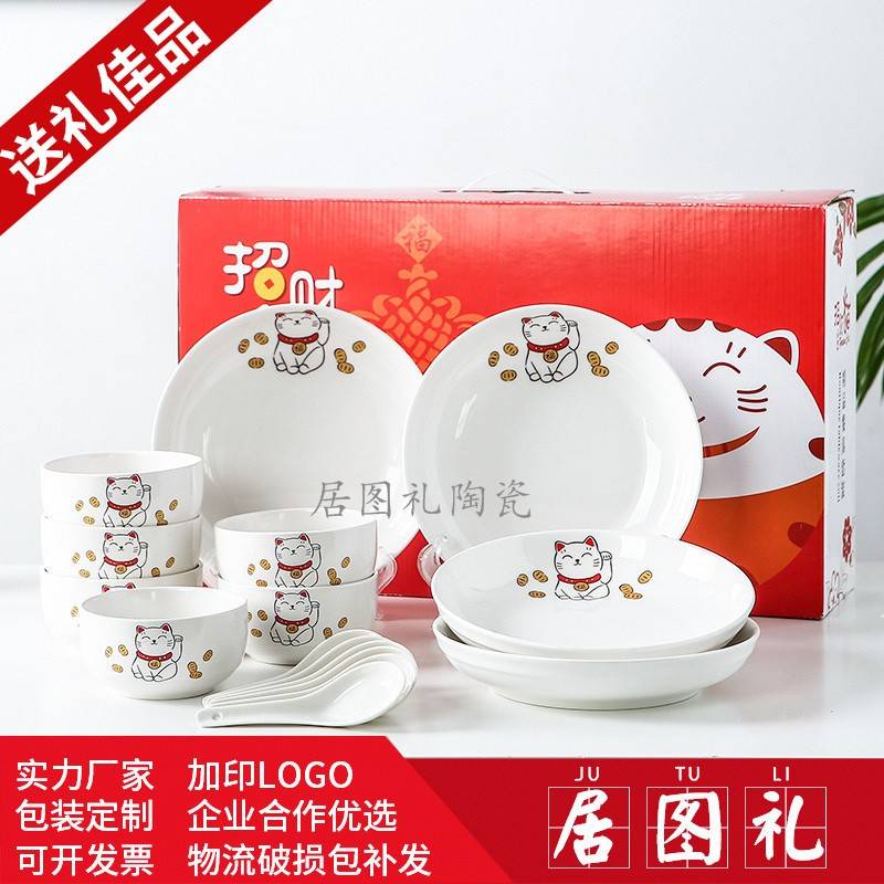 招财猫碗勺配头套装青花瓷碗套装家用米饭碗送礼佳品加印LOGO套盒