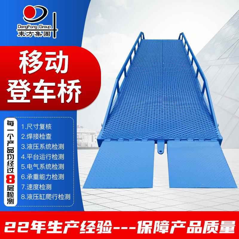 仓储调节装卸货平台集装箱叉车坡道升降平台液压移动式登车桥防撞