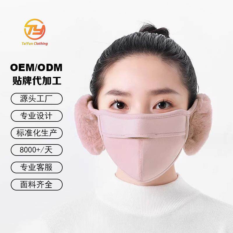 秋冬保暖防寒口罩护耳一体口罩女防风防冻耳罩时尚骑行护脸面罩