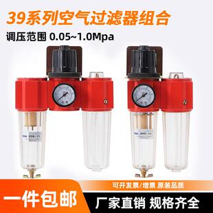 气源处理器三联件399-8/398-15/397-25油水分离器过滤调压油雾395